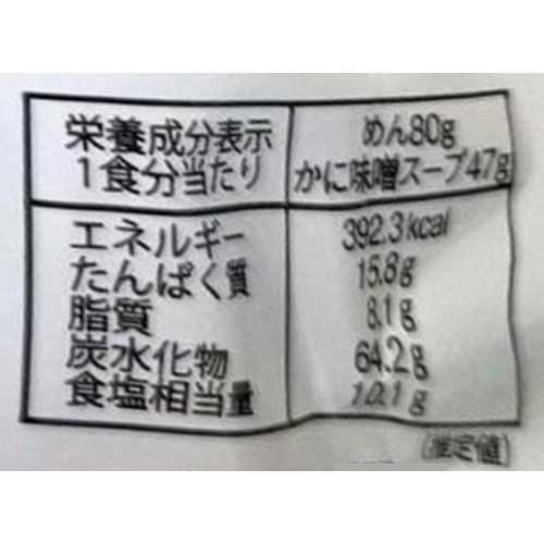 小六 かにみそラーメン 127g