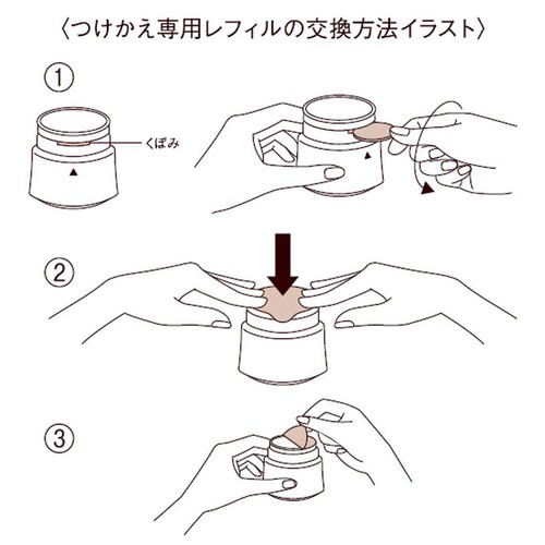 エリクシール シュペリエルエンリッチドクリーム TB (つけかえ専用レフィル) 45g