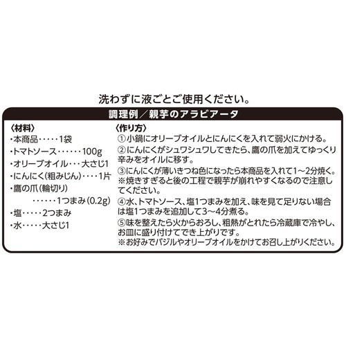 うまみとじこめ野菜 親芋(さといも) 150g トップバリュ