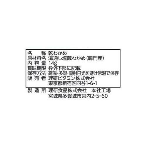 リケン ふえるわかめちゃん 鳴門 14g