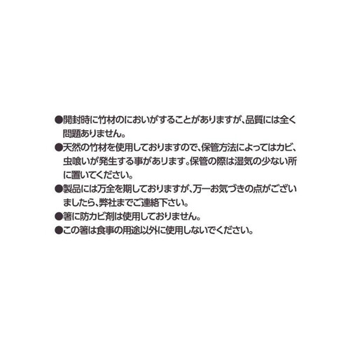 やなぎプロダクツ 割らずに使える竹丸箸 楊枝入 50膳