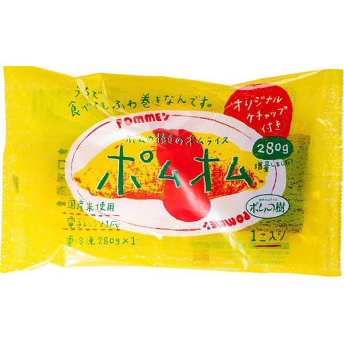 ポムフード ポムの樹 オムライス ポムオム【冷凍】 280g