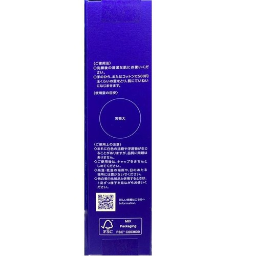 コーセー 薬用雪肌精 ブライトニング エッセンスローション 200ml