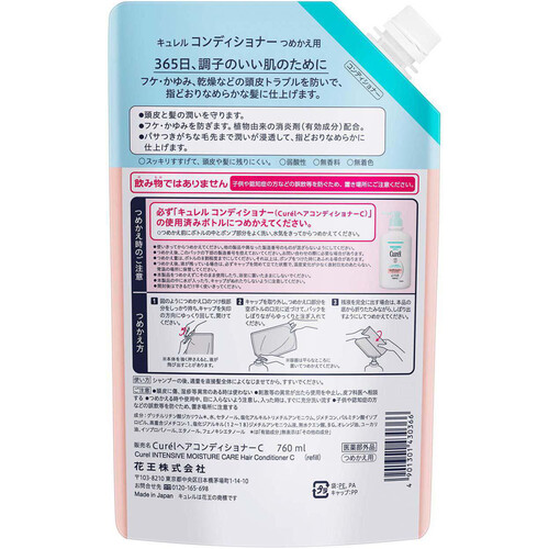 キュレル コンディショナーつめかえ用大容量  760ml