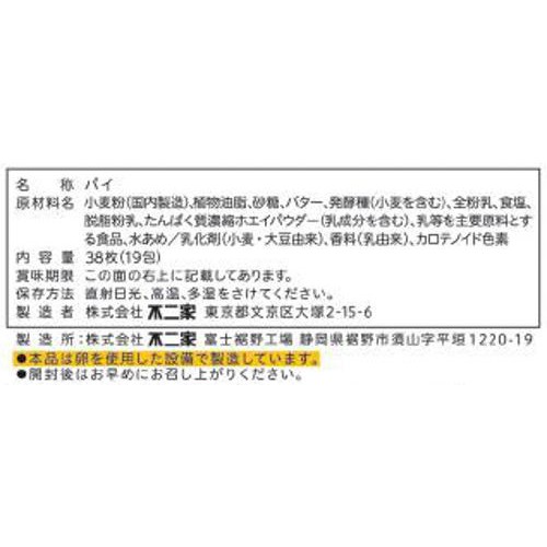 不二家 ホームパイ 38枚入(19包)