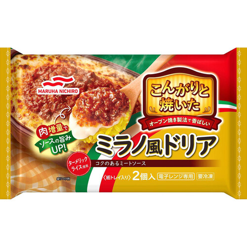 マルハニチロ こんがりと焼いたミラノ風ドリア 2個入