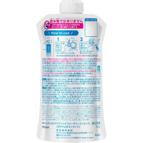 花王 ビオレ UV アクアリッチ ウォータリーエッセンス フレッシュパウチ つけかえ用 120g