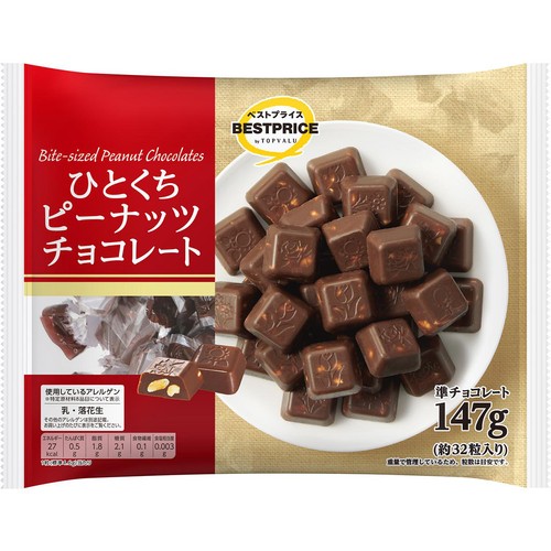 ひとくちピーナッツチョコレート 147g トップバリュベストプライス