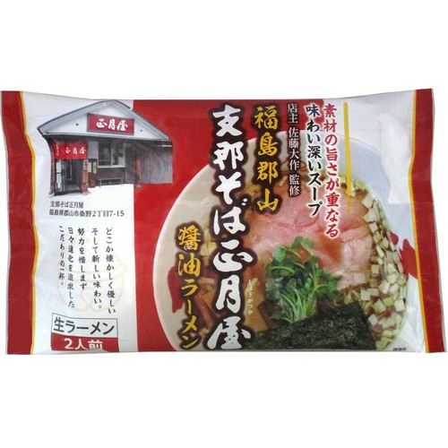 喜多方らーめん本舗 支那そば 正月屋 醤油ラーメン 2人前