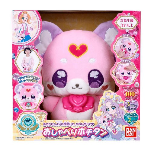 バンダイ 名探偵プリキュア!  おでかけしよ♪お世話して、かわいがって おしゃべりポチタン 3才以上