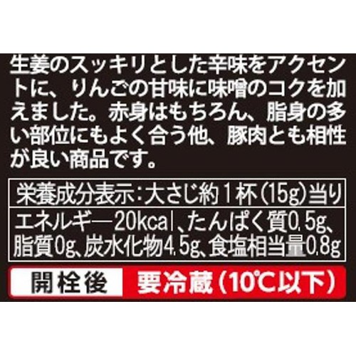 アサムラサキ 本当に美味しいお肉のための焼肉のたれ 260g