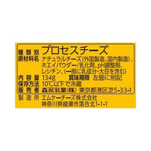 森永乳業 クラフト 切れてるチーズ 18枚切り 134g