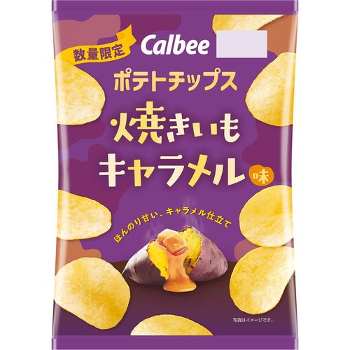 カルビー ポテトチップス 焼きいもキャラメル味 55g