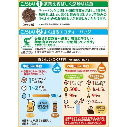 伊藤園 ワンポット ほうじ茶 エコティーバッグ 30袋入