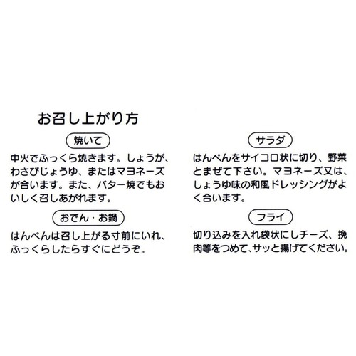 嘉平屋 浮舟はんぺん 1枚 Green Beans | グリーンビーンズ by AEON
