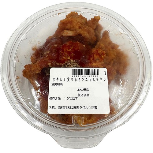 【冷蔵】クラフトデリカ 冷やして食べるヤンニョムチキン 1パック