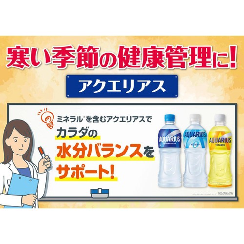 コカ・コーラ アクエリアスビタミン 1ケース 500ml x 24本 Green Beans