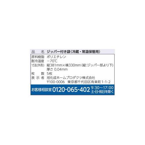 ジップロック スタイル ストレージバッグ XL 5枚