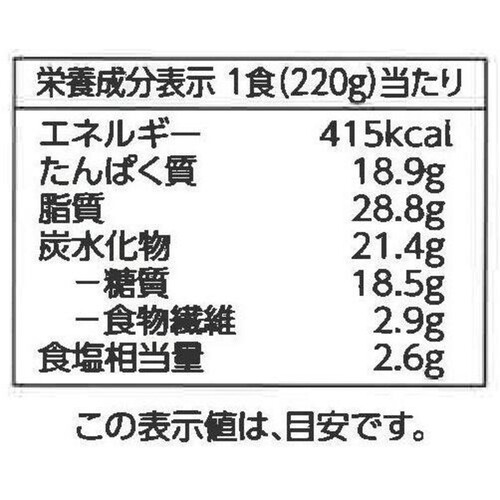 タスマニアビーフカレー(甘口) 220g トップバリュ