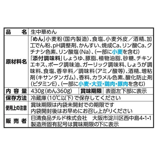 日清食品チルド まぜ麺の達人 大盛り油そば  2人前