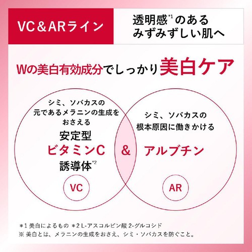 ちふれ 美白美容液 VC&AR 30mL
