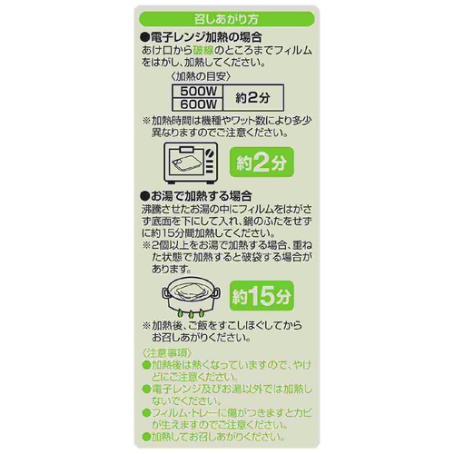 マルちゃん あったかごはん かため炊き 170g x 3個パック