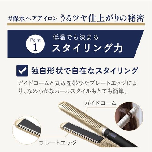 YA−MAN ヤーマン スムースアイロンフォトイオン プラス ゴールド YJHB6N