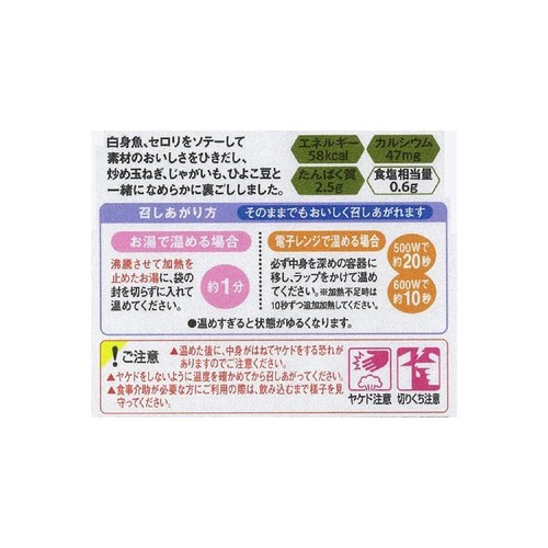 キユーピー やさしい献立 なめらかおかず 白身魚と野菜 75g
