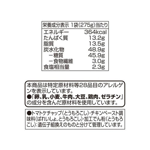 オムライスと野菜のミートグラタン 275g トップバリュ