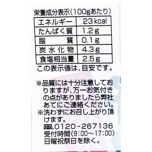 信濃食品  お徳用野沢菜 300g