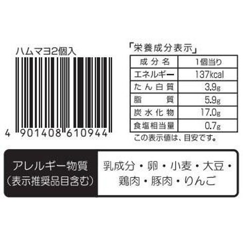 YKベーキングカンパニー ハムマヨ 2個入