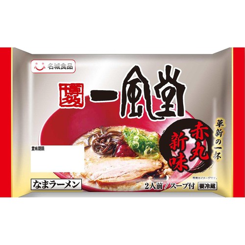 名城食品 一風堂赤丸新味 2人前
