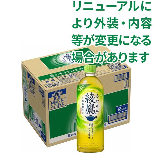 コカ・コーラ 綾鷹 1ケース 650ml x 24本