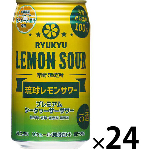 【5%】 南都 琉球レモンサワー 1ケース 350ml x 24本