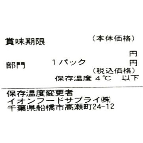 【冷蔵】梅ちりめん 22g x 2パック トップバリュ