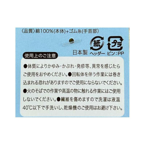 おたふく手袋 子供用綿軍手 L