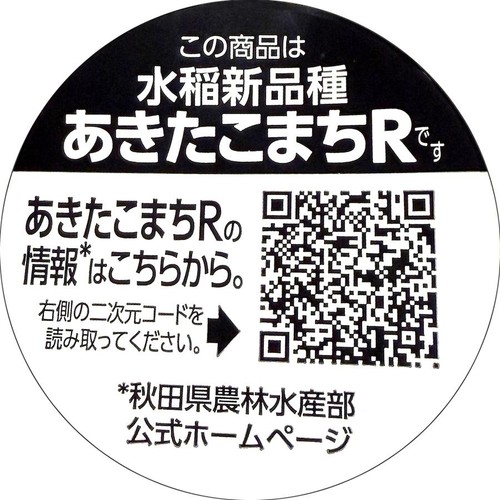 無洗米 特別栽培米 あきたこまち 2kg トップバリュ