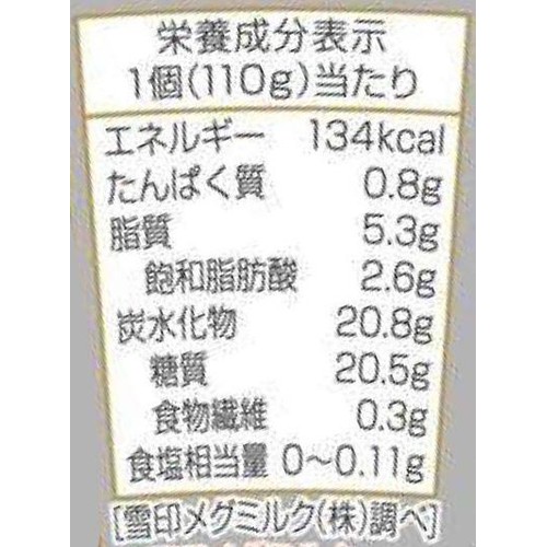 雪印メグミルク クリーム&カフェラテゼリー 110g