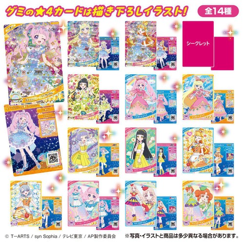 アイプリ グミ vol.4 全種コンプリートセット タカラトミーアーツ ひみつのアイプリ アイプリカード