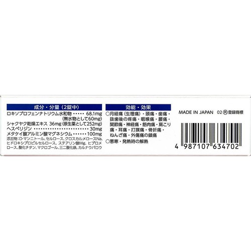 【第1類医薬品】◆ロキソニンSプレミアムファイン 24錠