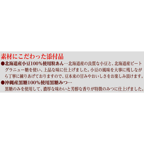 むつみ 贅沢逸品 あんみつ 195g