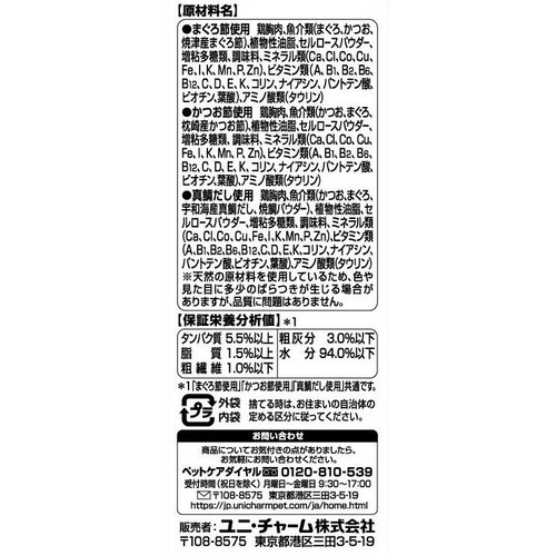 【ペット用】 ユニ・チャーム 銀のスプーン にっぽんSelect 総合栄養食おやつ とろリッチ 3種のお魚味アソート 6g x 18本