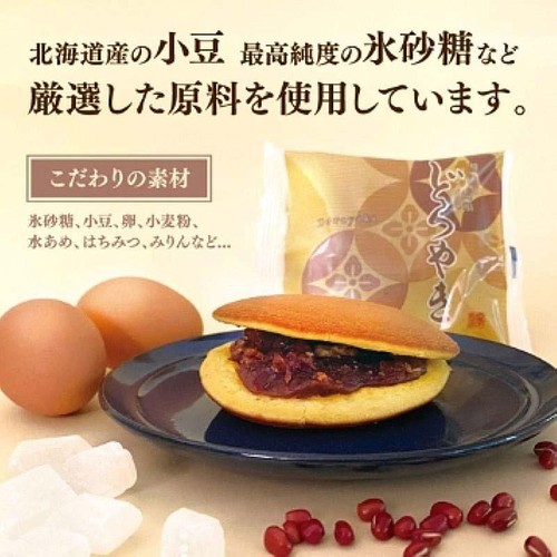 億万両本舗 横浜白根 どらやき 1個入