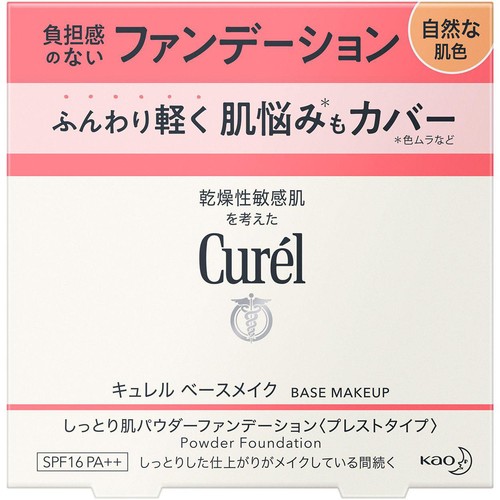 花王 キュレル ベースメイク しっとり肌パウダーファンデーション 自然な肌色
