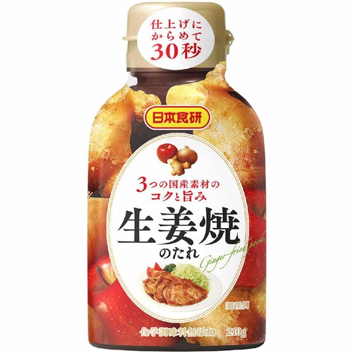 日本食研 生姜焼のたれ 210g