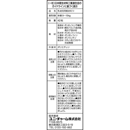 ユニ・チャーム マミーポコパンツ ドラえもん L(9～15kg) 42枚