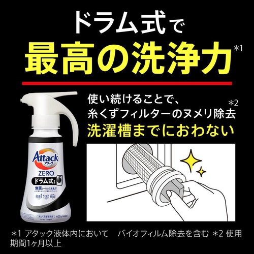 花王 洗濯洗剤 アタックZERO ドラム式専用 つめかえ用 1140g