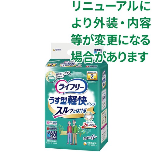 ユニ・チャーム ライフリー うす型軽快パンツ 男女共用 排尿2回分 M 22枚