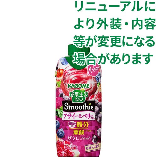 カゴメ 野菜生活アサイーベリースムージー 330ml