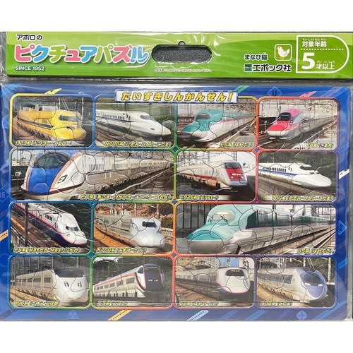 エポック社 ピクチュアパズル だいすきしんかんせん! 5才以上